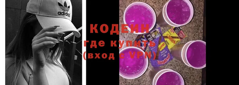 Кодеиновый сироп Lean напиток Lean (лин)  Новошахтинск 