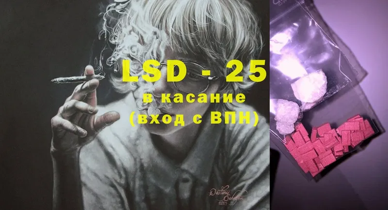 LSD-25 экстази кислота  ссылка на мегу рабочий сайт  Новошахтинск 