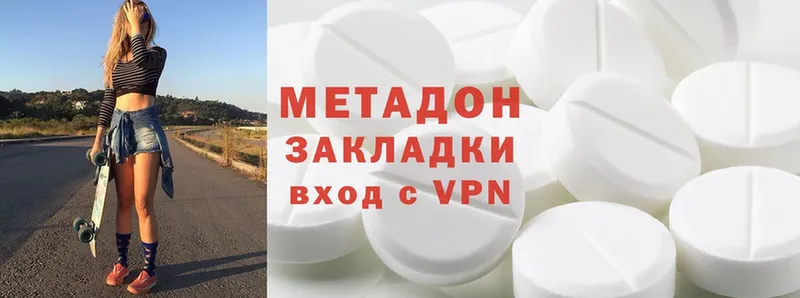 МЕТАДОН methadone  Новошахтинск 